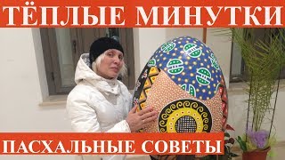 видео Какого числа Чистый четверг в 2018 году, приметы и традиции