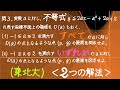 「すべて」と「いずれか」〜2011東北大〜