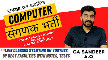 Computer ( संगणक भर्ती परीक्षा ) RSMSSB 2021 - Live Lectures, Notes ,Tests #OneExam | Statistics