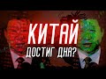 Китай начинает стимулировать фондовый рынок | Солодин LIVE