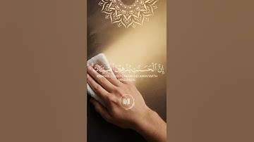 اية ﴿وَأَقِمِ الصَّلاةَ طَرَفَيِ النَّهارِ وَزُلَفًا مِنَ اللَّيلِ إِنَّ الحَسَناتِ ﴾ سورة هود: 114