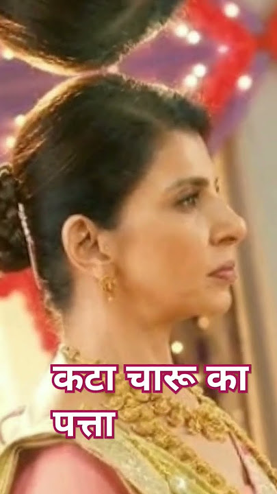 yeh rishta kya kehlata hai || कटा चारू का पत्ता || tvserial