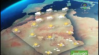 أحوال الطقس في الجزائر ليوم الأحد 12 أفريل 2026 screenshot 4