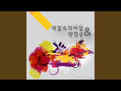 Start Of Love (연애의 시작)