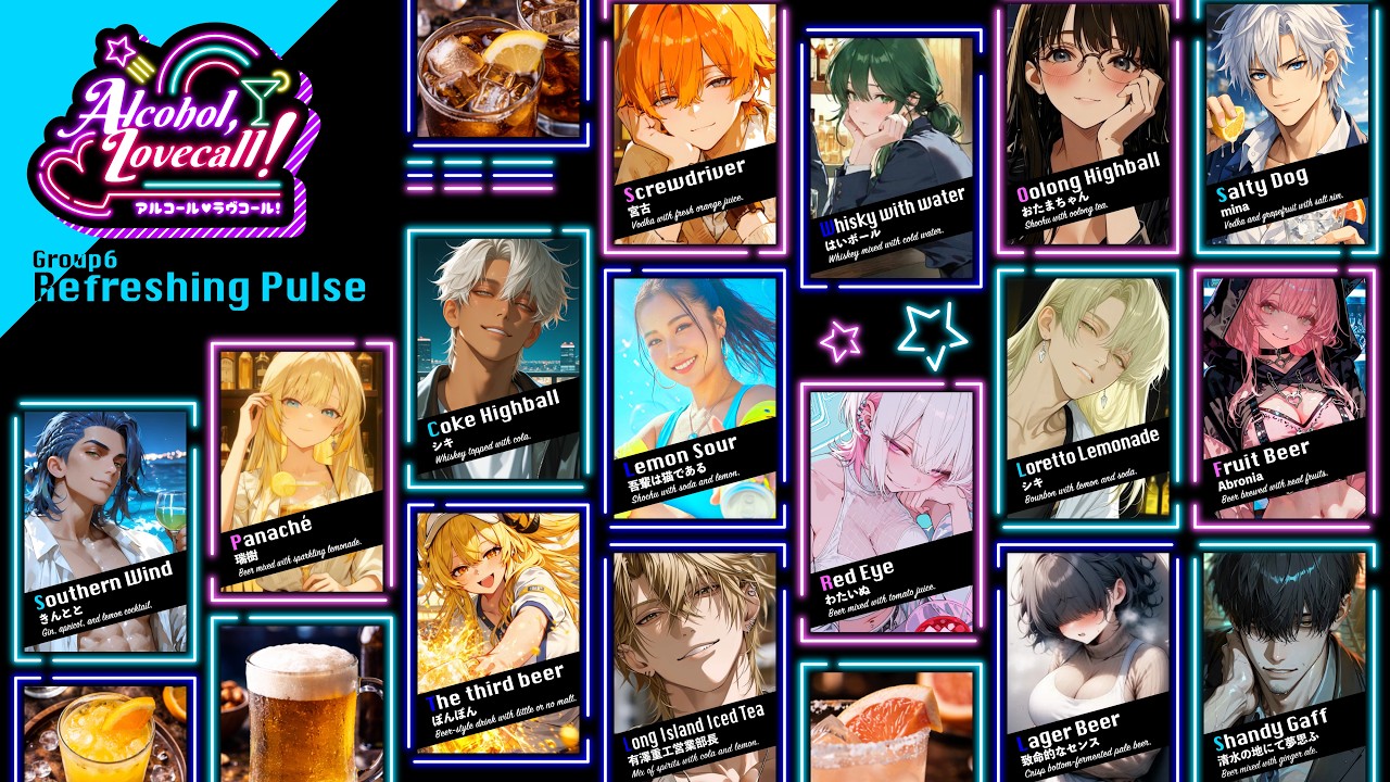 Salyo公式Discordイベント - Alcohol,Lovecall! - Refreshing Pulse