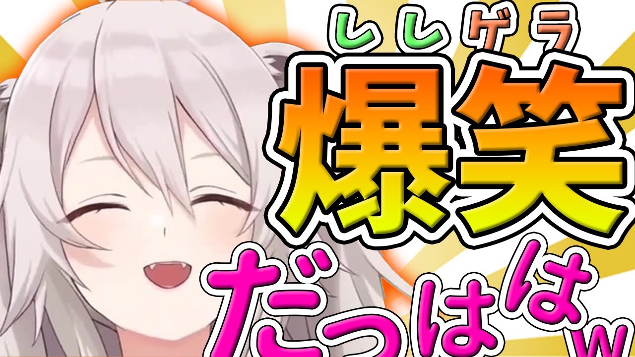 【獅白ぼたん】この笑いにつられない人おる？ｗｗｗ #ししろんのゲラ笑いは世界を救う 【ホロライブ/切り抜き/Vtuber】
