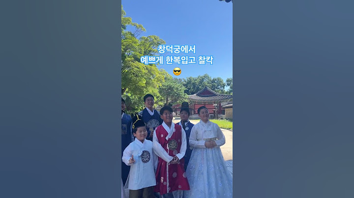 이끌라학생들 창덕궁에서 이쁘게 한복입고 찰칵📸#이끌라318기독사관학교 #서울나들이#창덕궁#한복#동홍천교회