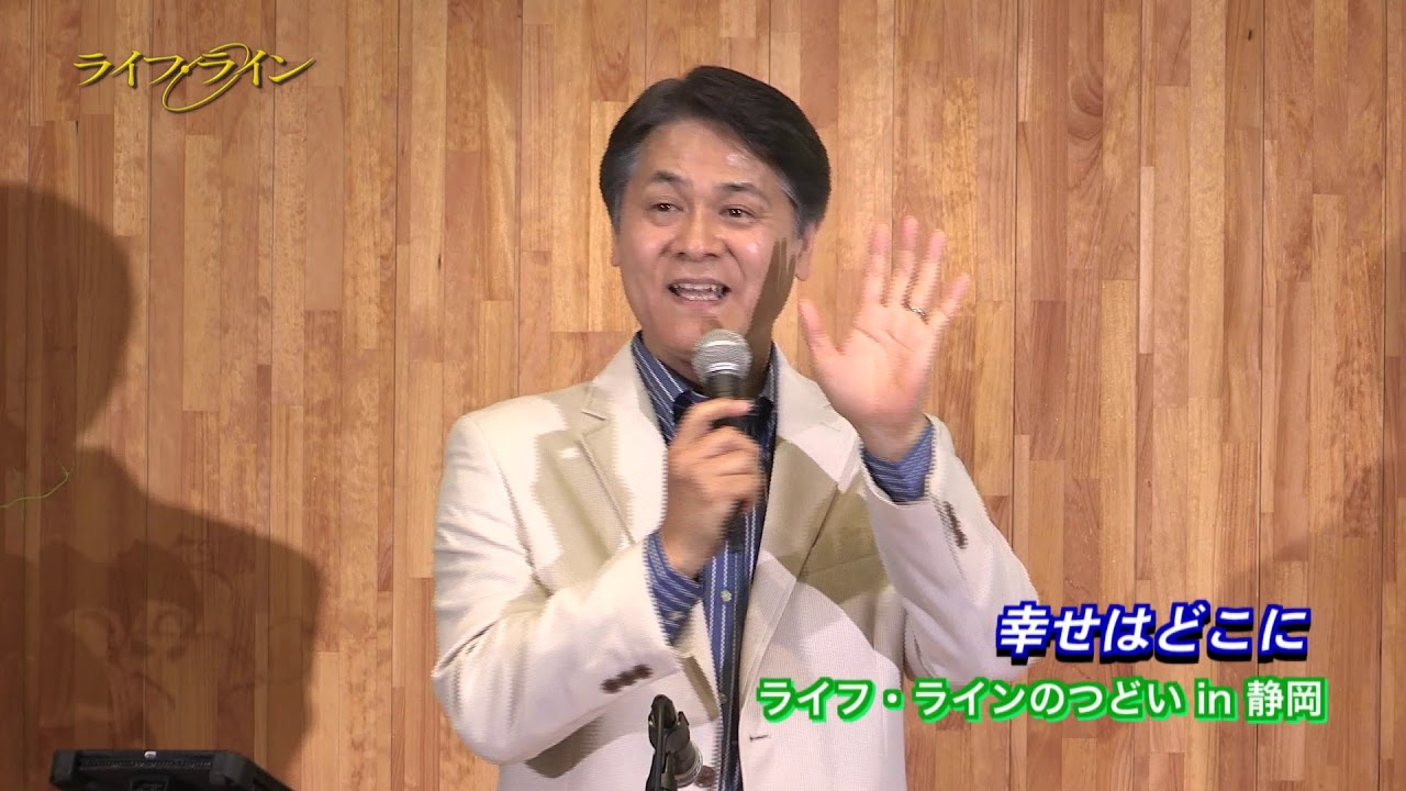 「ライフ・ライン」関根弘興