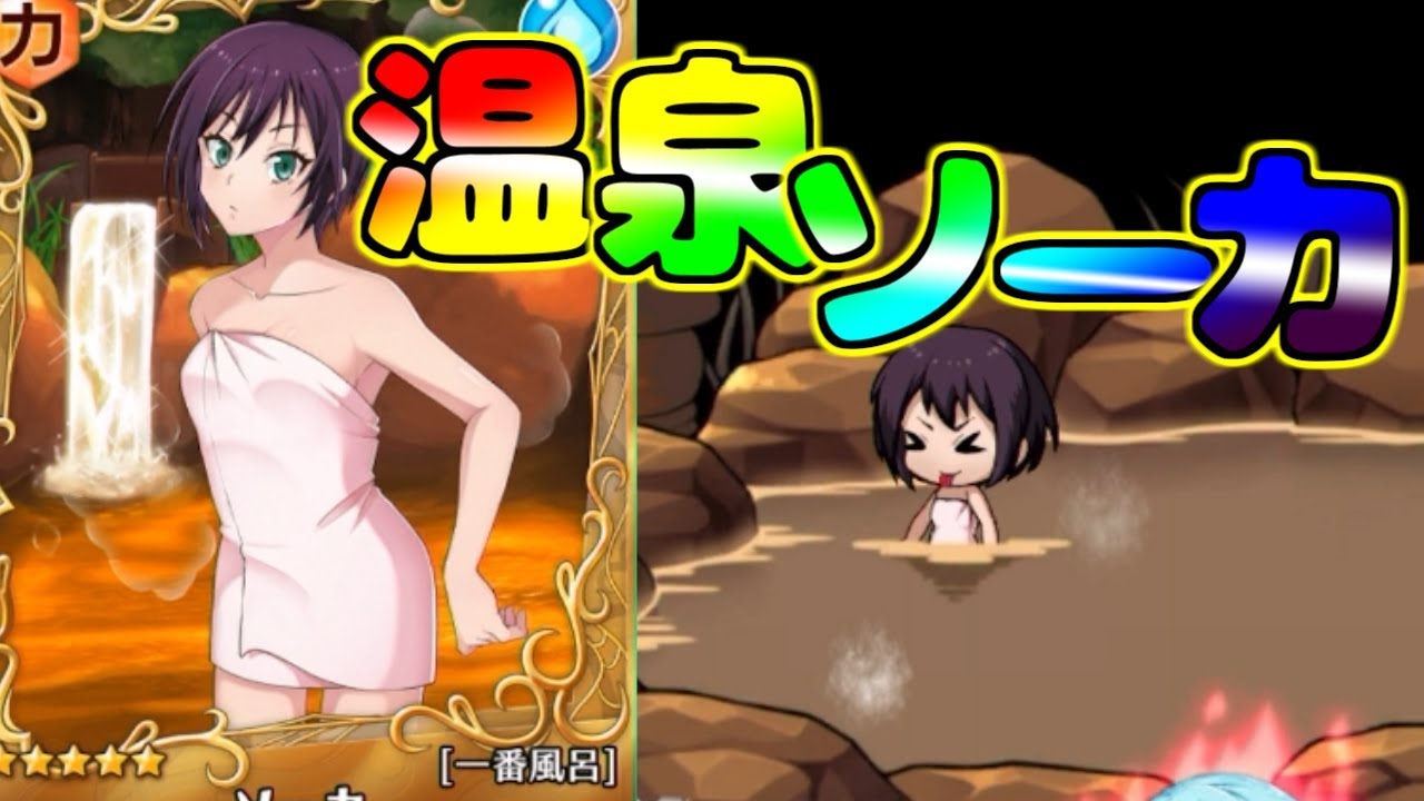 スラテン 温泉ソーカが強すぎる 転スラ 転生したらスライムだった件 異世界漫画を無料で始めるyoutube動画 スラテン 温泉ソーカが強すぎる 転スラ 転生したらスライムだった件 異世界漫画を無料で始めるyoutube動画