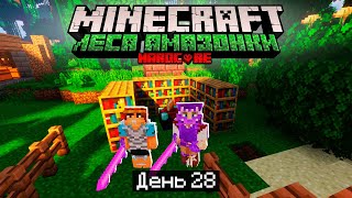 100 Дней в ЛЕСАХ АМАЗОНКИ в МАЙНКРАФТ / #28 / ЗАЧАРОВАЛИ ВСЕ, ЧТО МОЖНО! / Minecraft Хардкор