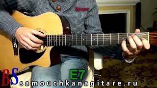 картинка: Коридор - Белый ворон (кавер) Аккорды, Разбор песни на гитаре