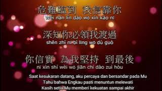 主你永遠與我同在 zhu ni yong yuan yu wo tong zai - 約書亞樂團