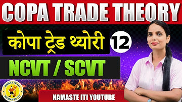 ITI COPA Trade Class | Computer Operator & Programming Assistant | COPA Theory & Practical in Hindi