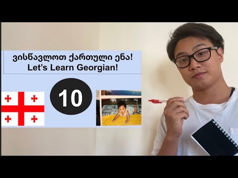 \"Plural Form\" Georgian Language Part 10: \"მრავლობითი ფორმა\" ნაწილი 10(Re-uploaded)