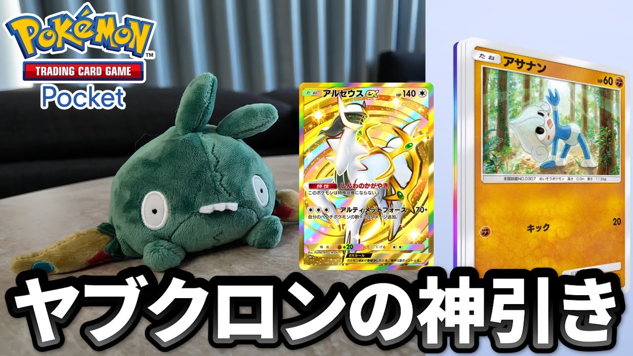 Tricks] I'll show you the manager's genius draw [PokePoke] - YouTube