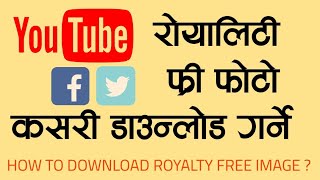 [In Nepali] Free download Royalty free Images on Android Mobile Phone। Sandeep GC Official screenshot 2