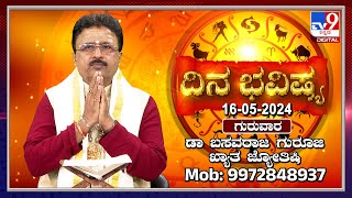 Daily Horoscope: Effects on zodiac sign | Dr. Basavaraj Guruji, Astrologer (16-05-2024) | #TV9D