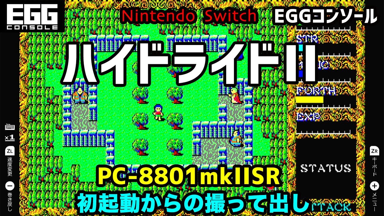 Nintendo Switch] ハイドライドII PC-8801mkIISR (EGGコンソール