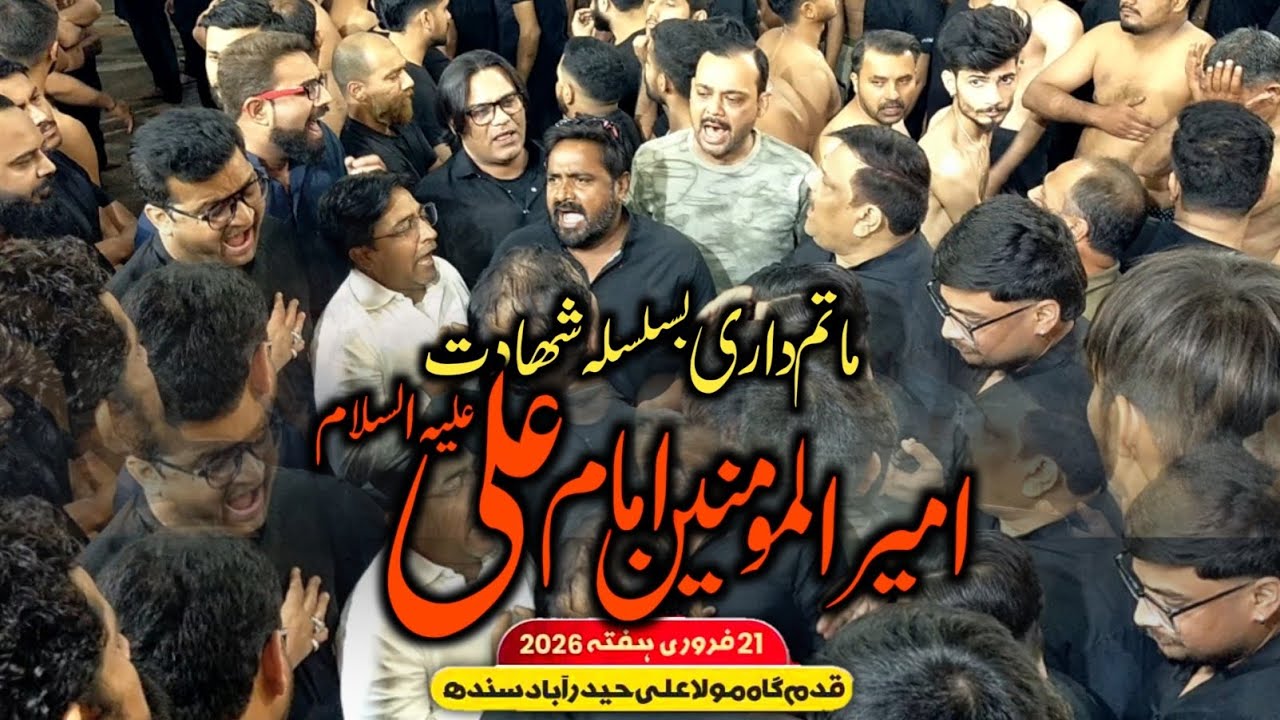 LAYLATUL QADR QAYAMAT KI KHABAR | NAZIM PARTY | NOHA | SHAHADAT IMAM ALI (AS) AT QADAM GAH MOLA ALIع