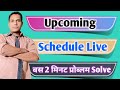 upcoming schedule live kaise kare। how to schedule live stream on youtube। live stream