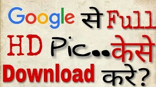 How to Download Full HD pic... From Google | by Tips & Tricks हींदी में
