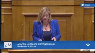 Δ.Αυγερινοπούλου: Παραχώρηση του δικαιώματος έρευνας και εκμετάλλευσης υδρογονανθράκων