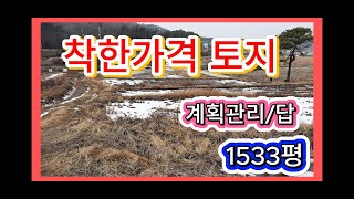 여주강산부동산 여주토지및 전원주택지(여주시 강천면 간매리)