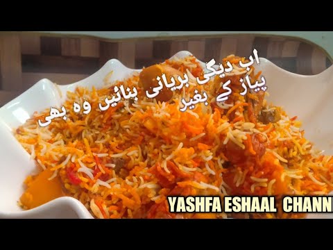 #cooking degi biryani#without using onions # a change recipe and