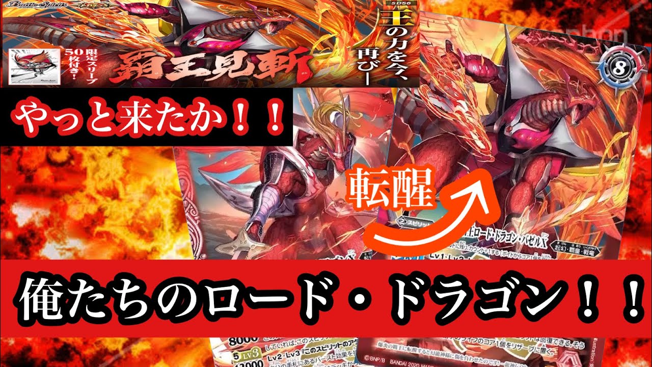 英雄龍ロード ドラゴンx 英雄龍ロード ドラゴンx