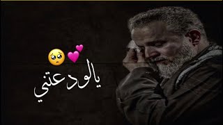 يالودعتني ورحت 💔😔 - باسم الكربلائي