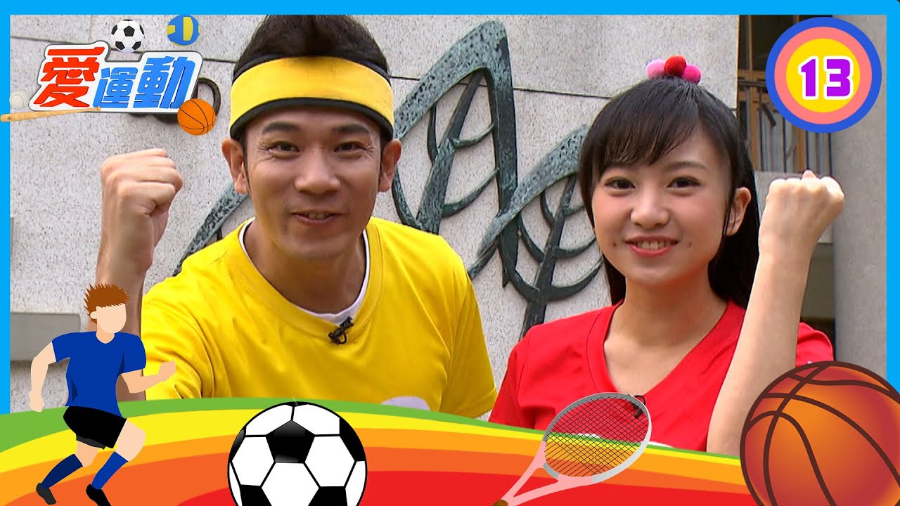 【競技啦啦隊】台中仁美國小｜愛運動S1 第13集｜香蕉哥哥 蔓越莓姐姐｜體育｜兒童節目