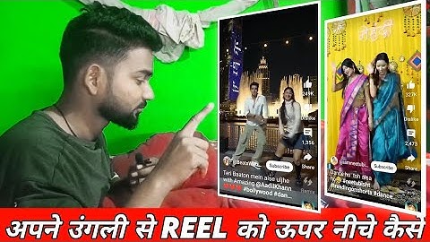 बिना छुए Apna Phone Ko उंगली से Reels और Shorts वीडियो को कैसे ऊपर नीचे करे😱|| Spatail Touch App2024