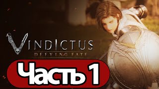 Vindictus: Defying Fate  - Геймплей Прохождение Часть 1 ( Без Комментариев, Pc)