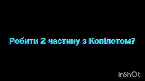 Я зробила ОРИГІНАЛЬНИЙ блок баст із ШІ?! |||  JS (java script)
