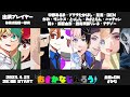 【GM視点】第二回おさかなじんろう 超やる気村【役職公開】
