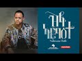 Solomon Haile (ሰለሞን ሃይለ) - Zila Arba'ete (ዝላ ኣርባዕተ) - New Tigrigna Music Video 2021