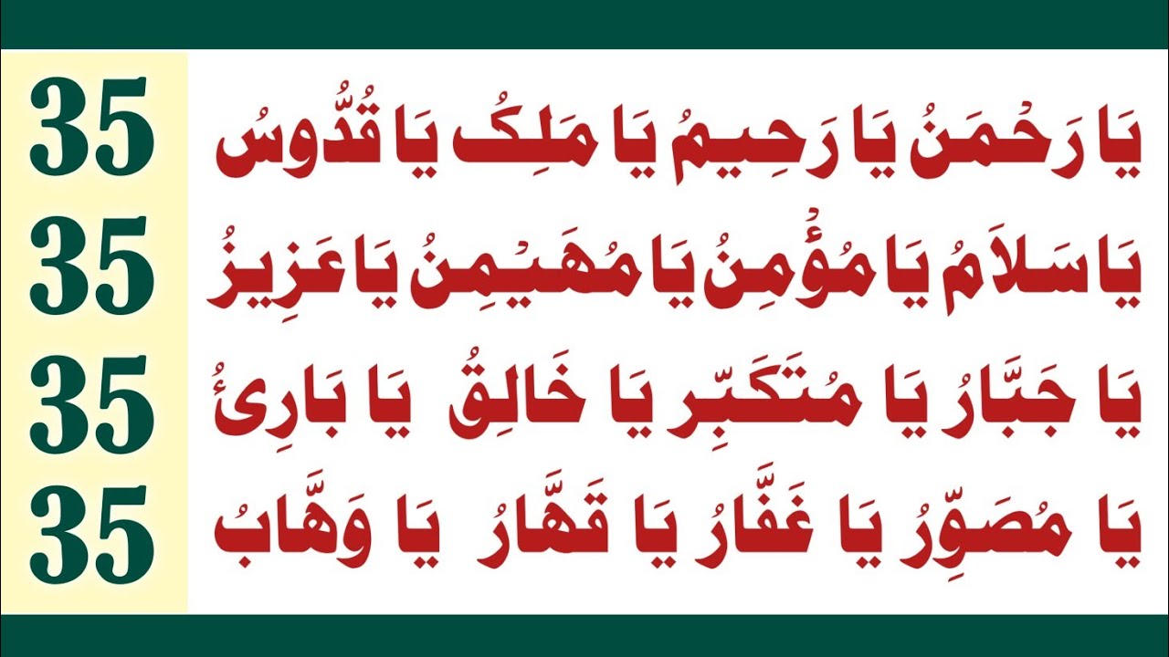 16 Life Changing Azkar | Ya Rahmanu,Ya Rahimu,Ya Maliku,Ya Quddusu,Ya Salaamu,Ya Ghaffar,Ya Qahhar