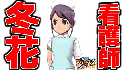 イナズマイレブン Go シャイン隠しキャラ イナズマイレブン Go シャイン隠しキャラ