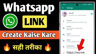 WhatsApp Link Kaise Banaye | How To Create WhatsApp Link | WhatsApp Link Copy Kaise Kare screenshot 5