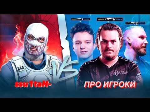 Видео: КАЗАХ ПРОТИВ YEKINDAR И ЛЕГЕНДЫ КС | FACEIT 3K ELO | CS 2 | ОБЗОР КАТКИ