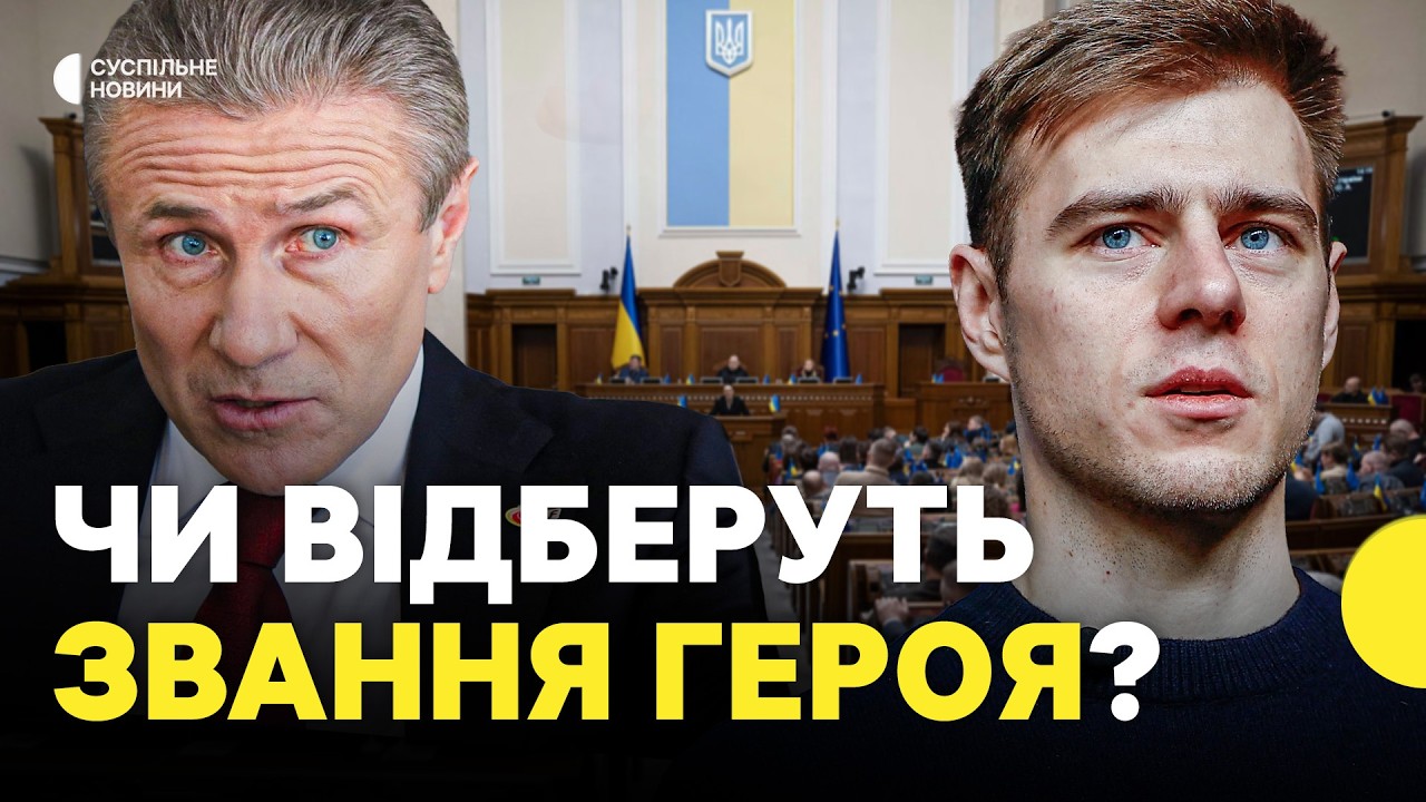 БЕЛЕНЮК про виступ ГЕРАСКЕВИЧА у Раді | Чи позбавлять Бубку звання Героя України?