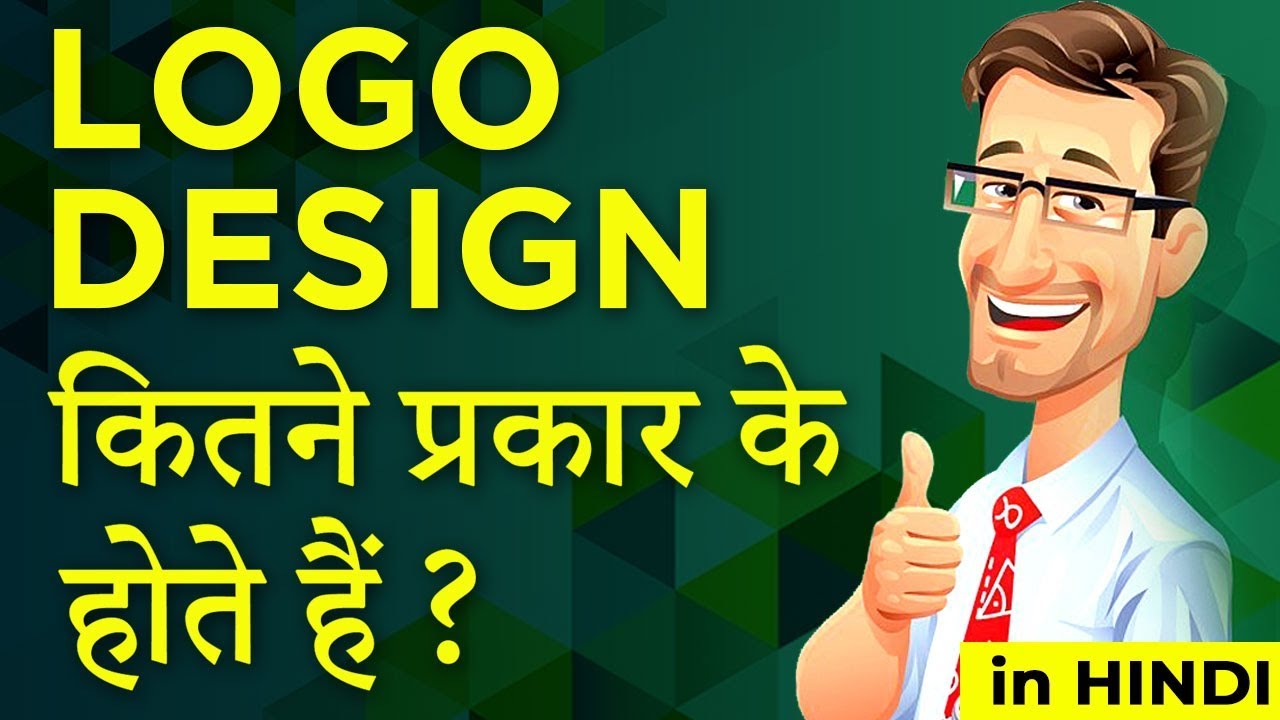 Logo Design: Different Types of Logo Design (in Hindi) | IndiaUIUX