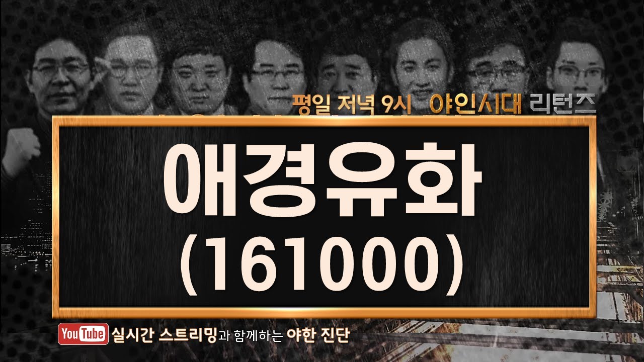 애경유화(161000) 화학 업종 회복과 주가의 괴리