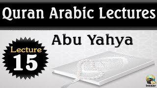 QURAN ARABIC LECTURE 15 - ABU YAHYA
