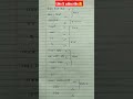 हिन्दी-शार्टहैन्ड #hindi  #viral  @sonalikannaujiya9217