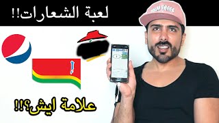 لعبة الشعارات - الجزء الأول - سهلة ولا لأ!!!