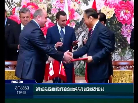 საქართველო ჩინეთთან თავისუფალი ვაჭრობის შესახებ მოლაპარაკებას იწყებს