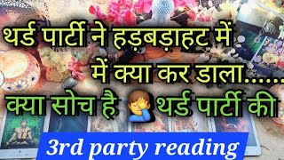 Third party reading💥current energies🌈current feelings🧚god guidance🧚