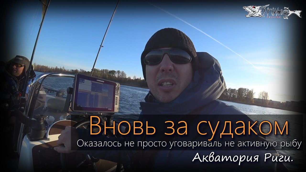 Вновь за судаком. У меня рыбалка не задалась, зато напарник тему понял.