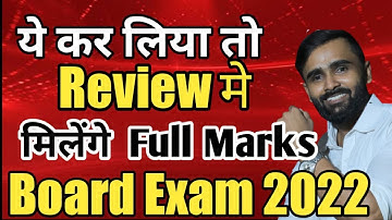 REVIEW|ENGLISH WRITING SKILL|12TH STD HSC| ENGLISH PAPER |BOARD EXAM 2022